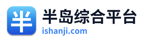 半岛综合平台